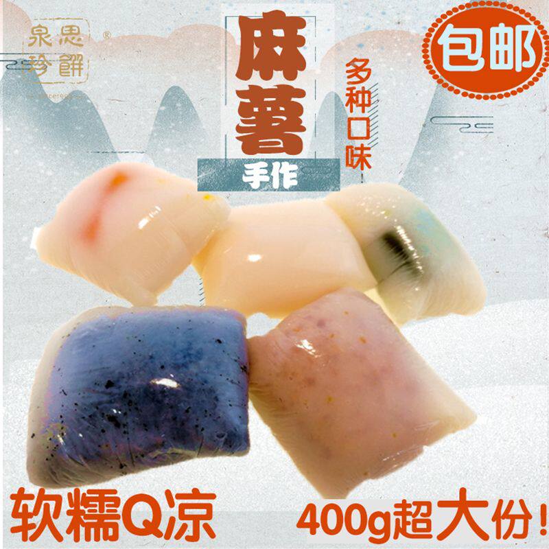 福建闽南泉州特产手工爆浆麻薯青团夹心糯米糍驴打滚茶点心小零食