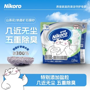 妮可露小蓝块矿砂4.5kg家庭装钠基除臭香味猫砂快速结团吸水