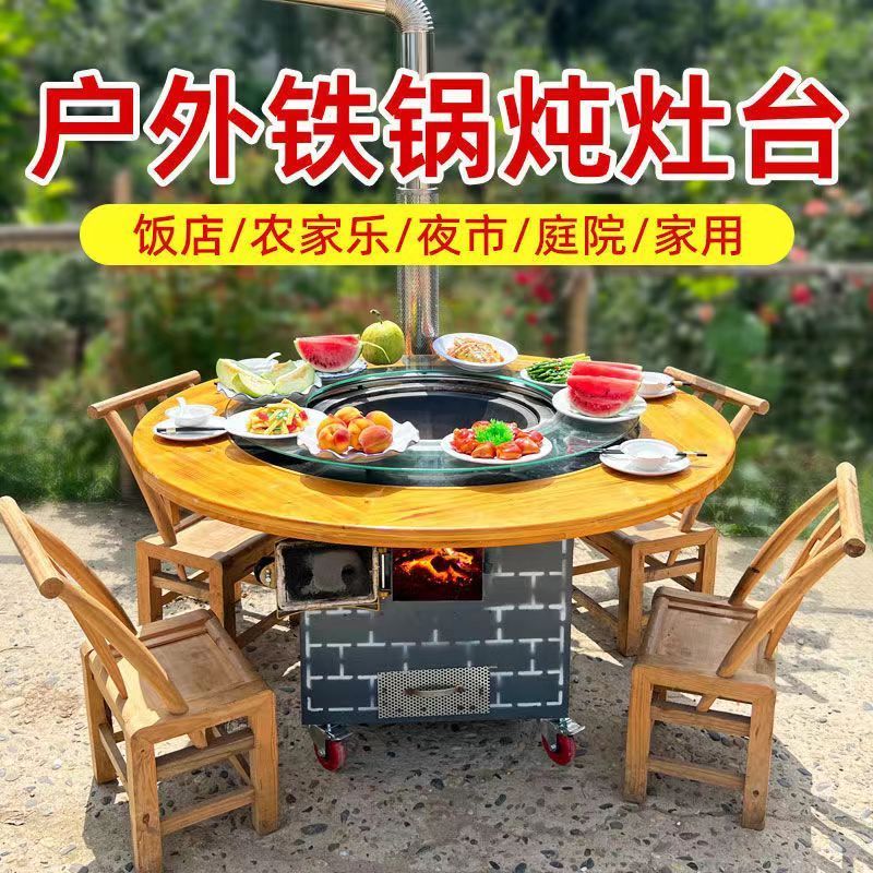 移动柴火灶农村户外家用铁锅炖灶台大锅台烧木柴地锅鸡专用灶台