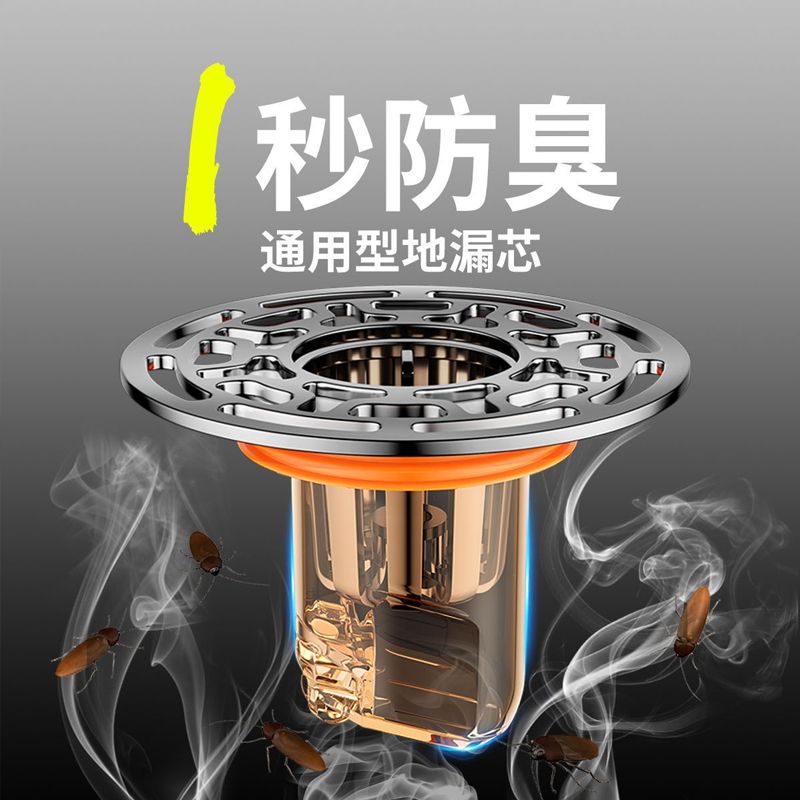 小沐地漏防臭内芯通用卫生间防虫下水管道防返臭味神器密封闭口盖
