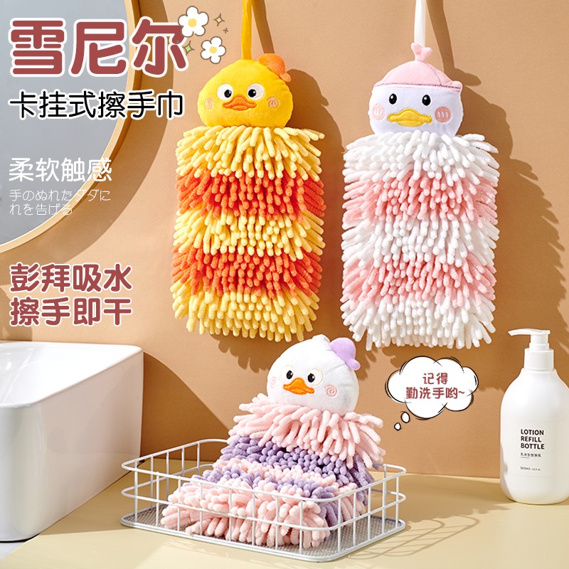 可挂式雪尼尔擦手巾厨房加厚吸水速干毛巾卫生间悬挂可爱儿童抹布