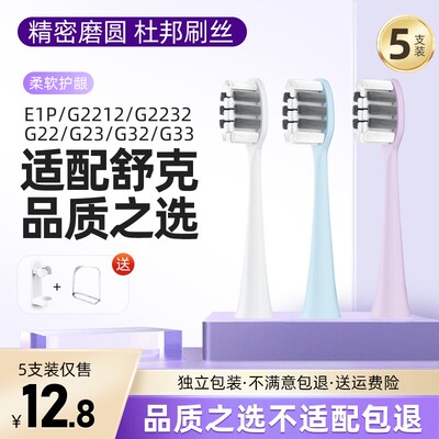 Usmart/优智适配Sakypro舒客舒克电动牙刷头替换T3/T2/g22/g33