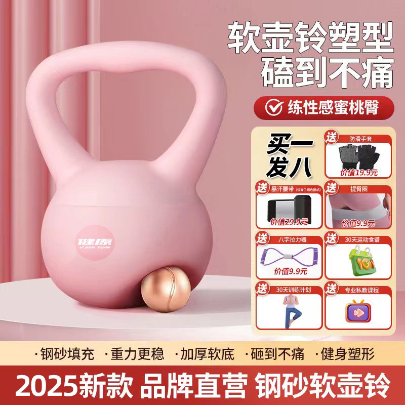 拍一发八软壶铃女士健身家用力量训练深蹲练翘臀蜜桃臀软体壶男士