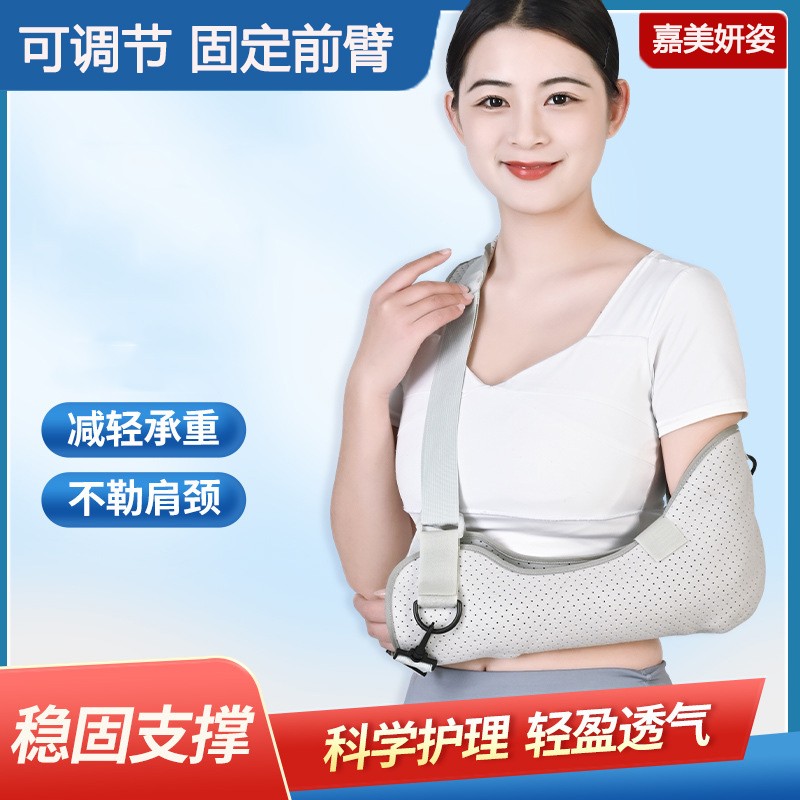 手臂前臂透气吊带骨折保健护具肩肘关节胳膊固定带支具锁骨手腕托