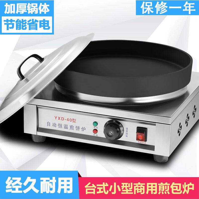 水煎包锅商用大号煎饼机煎包炉全自动电煎饺机饺子锅贴生煎包炉子