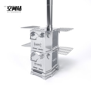 比格之火【空间站】模块化柴火炉 多功能两用取暖炉超高热值自由D