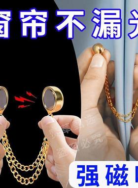 窗帘闭合神器新款磁吸扣防漏光窗帘闭合器强力闭合固定可拆s76022