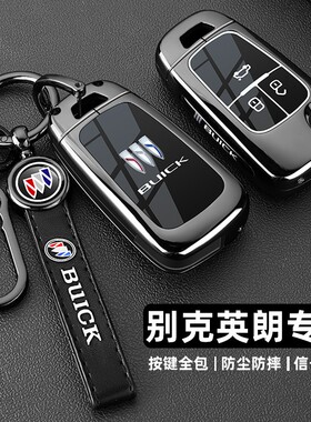 别克英朗钥匙套13/16/2019/21款英朗xt/gt汽车专用金属包扣壳男士