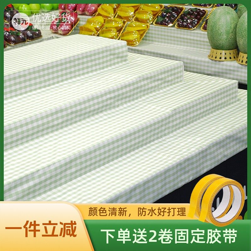 清新格纹水果陈列防滑垫易清洗防潮防霉透气防水防油擦洗水果垫布,商业/办公家具,仓储货架,淘宝优惠券,粉丝福利购,淘宝优惠卷