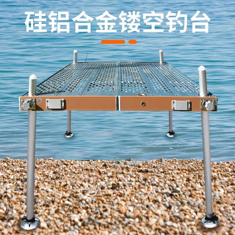 江上客2024新款镂空钓台超轻铝合金升降腿加厚官方正品硬厂价直销