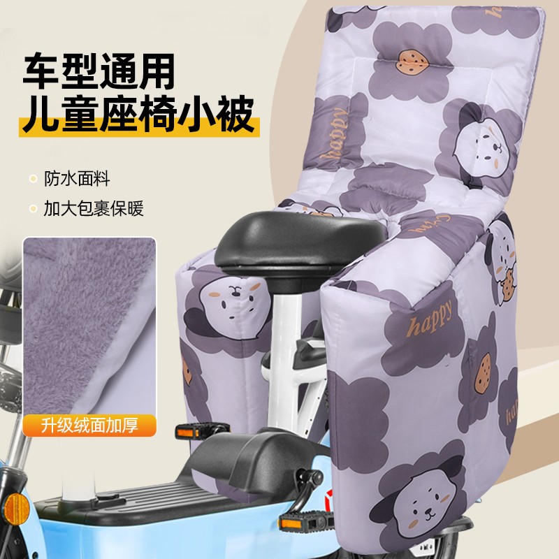 【后座款】成人 儿童通用款电动车加大加厚挡风被
