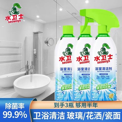 【水卫士】浴室清洁剂500gx3瓶卫浴洗漱台除菌除水垢擦玻璃清洁神