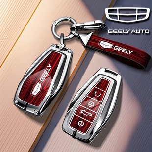 星越l星瑞4代帝豪博越cool缤越吉利车钥匙 新款 速司令适用 吉利