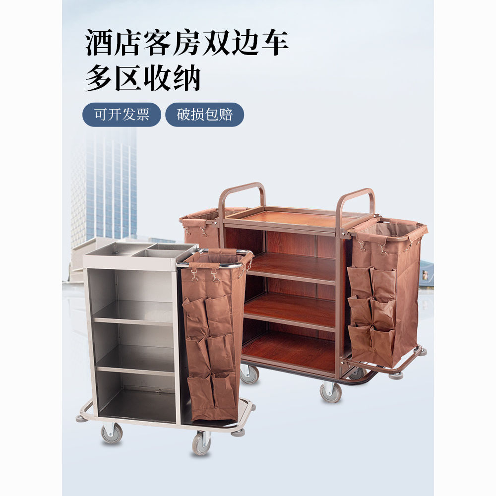 酒店民宿客房布草车不锈钢保洁服务车客房工作多功能清洁手推车