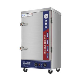 节能蒸饭商用电蒸箱蒸箱包炉燃气全自动蒸柜小型家用馒头食堂米饭