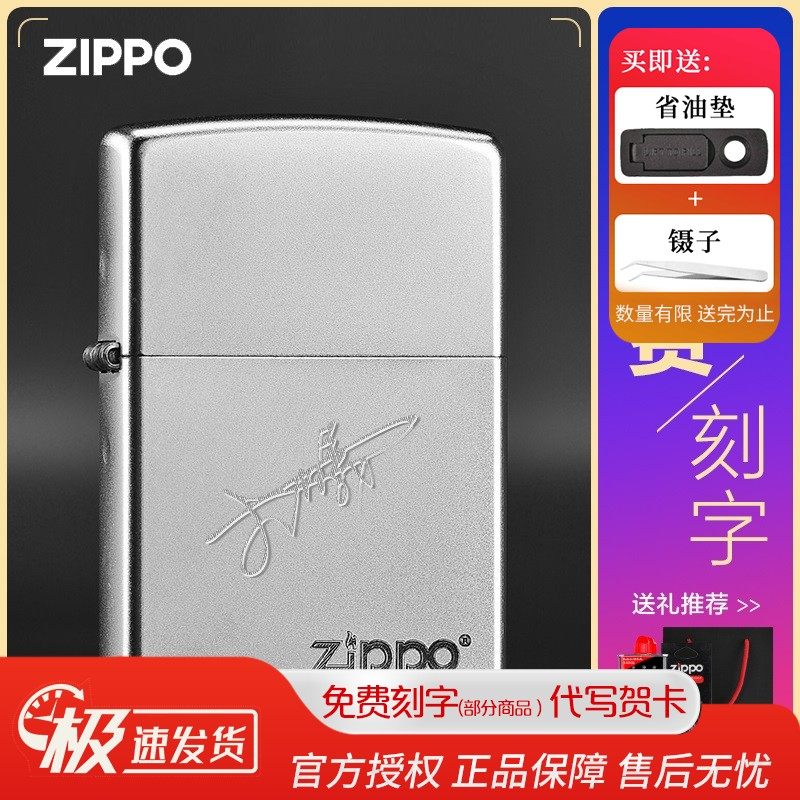 ZIPPO/之宝打火机正版磨砂标志定制刻字正品煤油火机送礼男士DYJ1