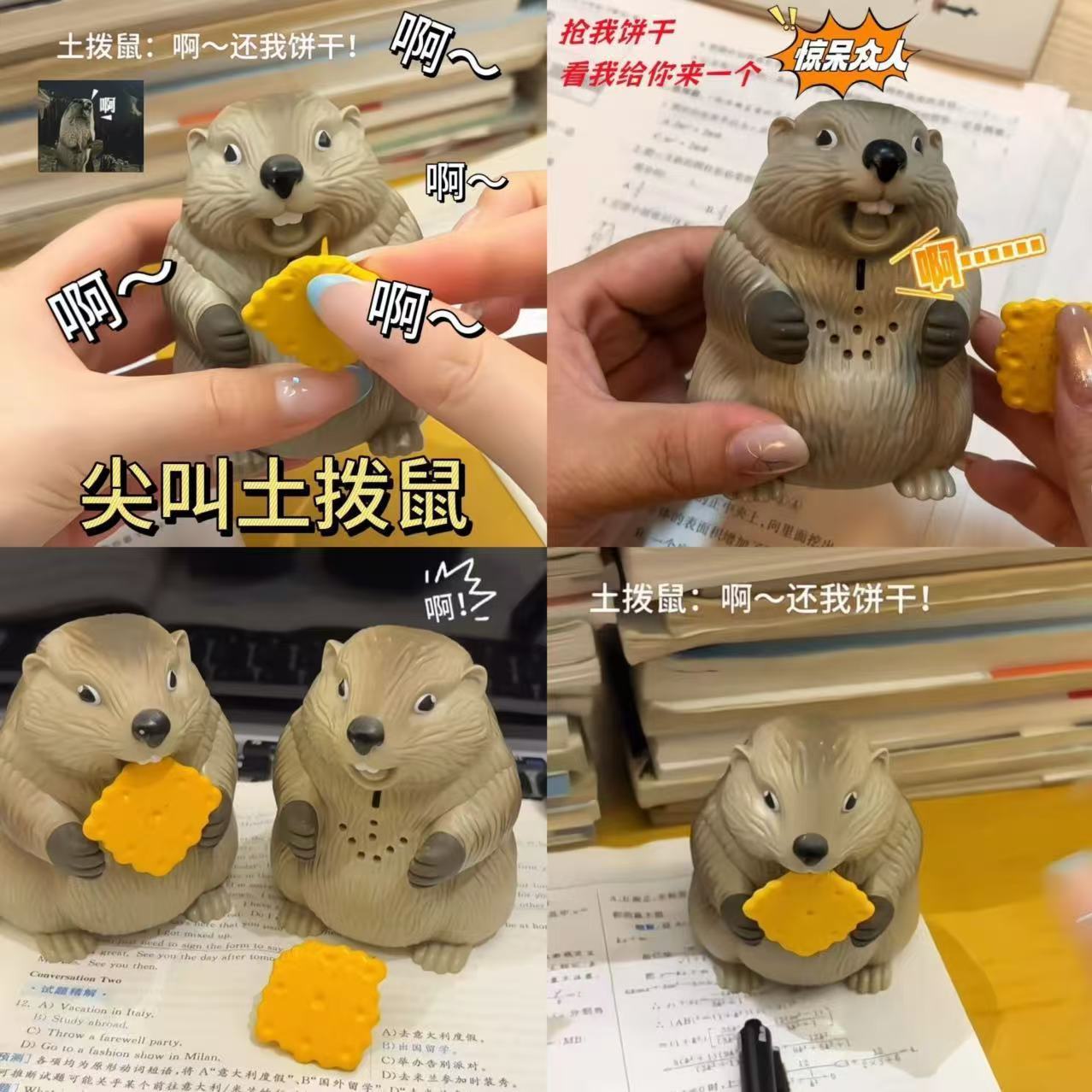 抖音小红书同款创意整蛊解压玩具尖叫土拨鼠儿童恶搞礼物桌面摆件