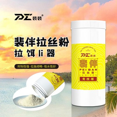 爱钓鱼官方旗舰店裴伴拉丝粉冻料状态粉拉大球饵料台钓饵料