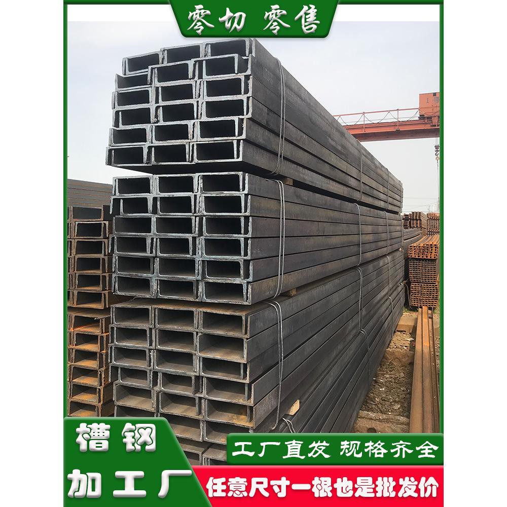 槽钢国标5号6.3号8号10号12号14号16号18号20号可零切U型镀锌槽钢