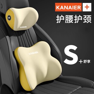 Kanaier/卡奈尔汽车头枕腰靠车用护颈枕座椅靠背垫记忆棉舒适靠枕