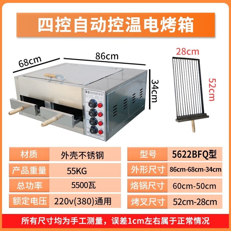 烤饼机商用电新款机械潼关烤饼炉驴肉火烧烤炉