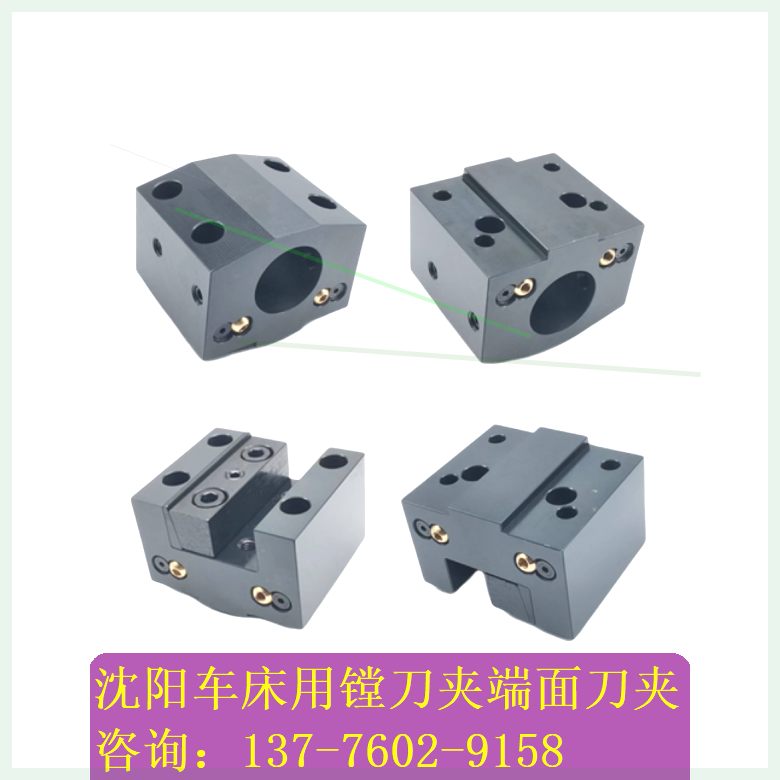 可定制沈阳I5T5/T3车床镗刀夹6/SFW25端面刀座意普中心出水U钻刀