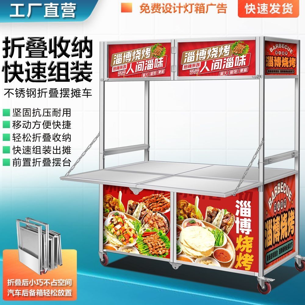 多功能折叠小吃摆摊推车夜市地摊无骨鸡爪手推车流动不锈钢小吃车