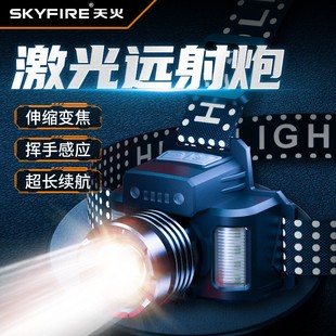 天火天龙头灯强光超亮激光头戴式充电超长续航手电筒远射夜钓鱼灯