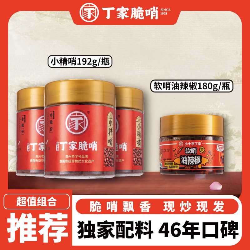 五花偏瘦装丁家五花肉精哨偏瘦3罐装