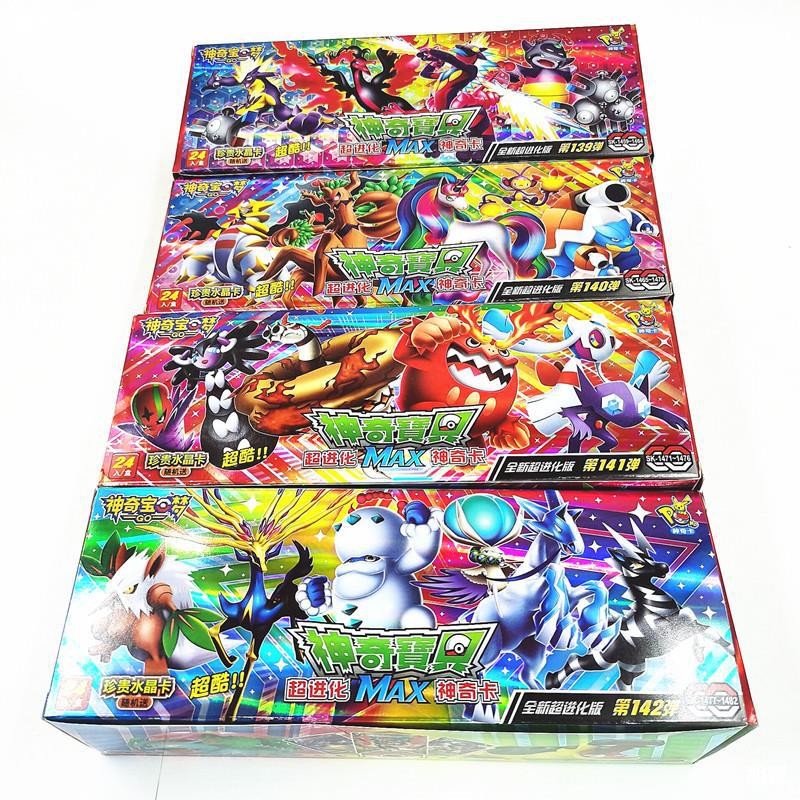 神奇宝贝超进化神奇卡精灵宝可梦1元包卡片