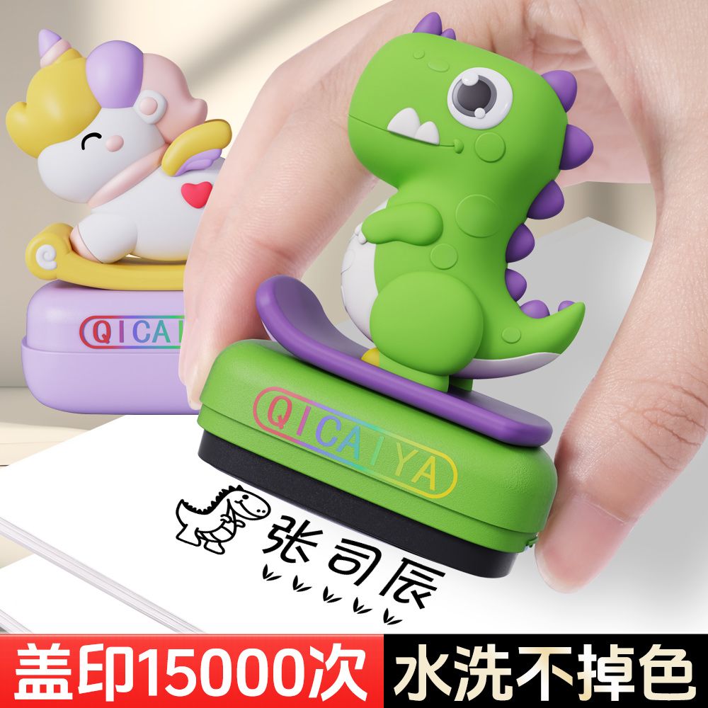 幼儿园儿童印章免费定制名字防水洗不掉姓名贴刺绣免缝校服衣物章