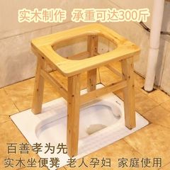 坐着上厕所的凳子老人坐便椅孕妇家用结实移动厕椅实木凳坐蹲便凳