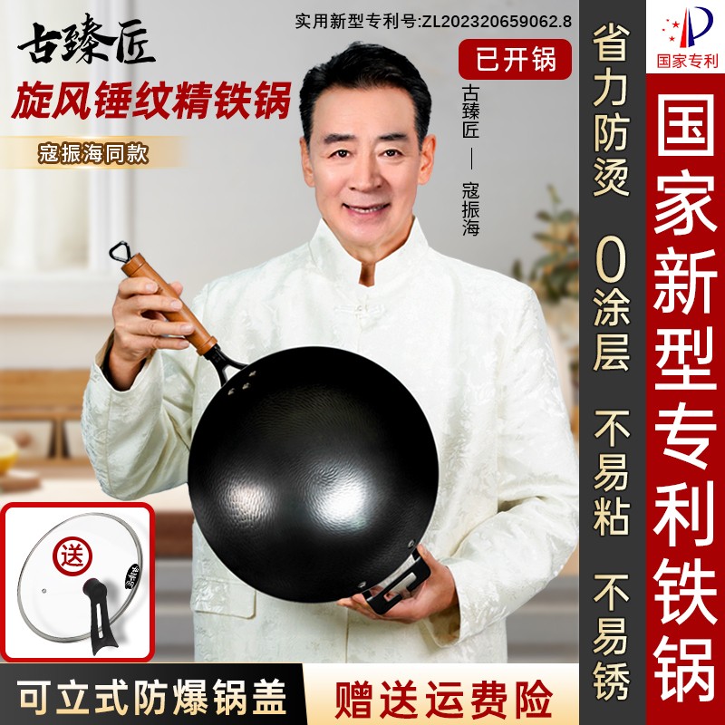 古臻匠【升级款圆底锅】无涂层炒锅家用炒菜老式铁锅不粘不锈免开