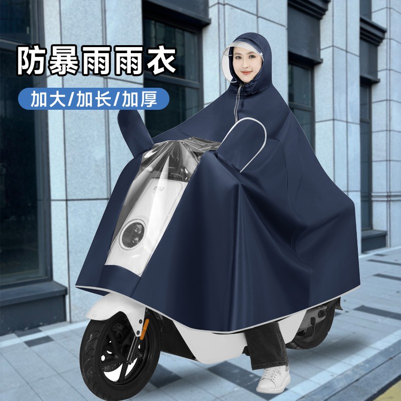 新款电动车专用防暴雨单双人雨衣摩托车雨披加大加厚全身防雨遮脚