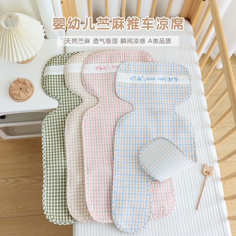 婴儿手推车苎麻凉席夏季冰丝新生宝宝安全座椅童车坐垫子透气通用