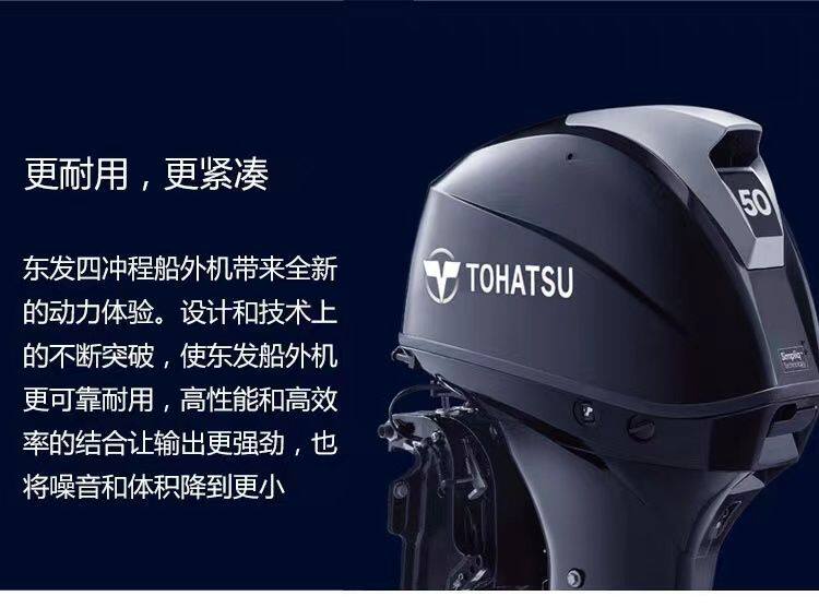 Забортный 东发船外机二冲程四冲程日本原装正品进口汽油机钓鱼捕鱼船推进器