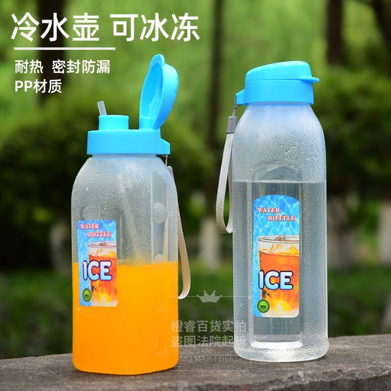 冷水壶食品级PP水杯大容量冷热便携饮料瓶随手果汁杯小凉杯950ML,餐饮具,冷水壶,淘宝优惠券,粉丝福利购,淘宝优惠卷