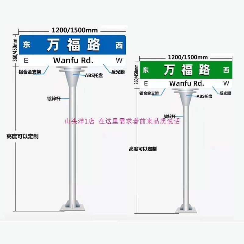 定制路牌立杆道路标志牌打卡交通指路牌路标街道网红指示牌专用