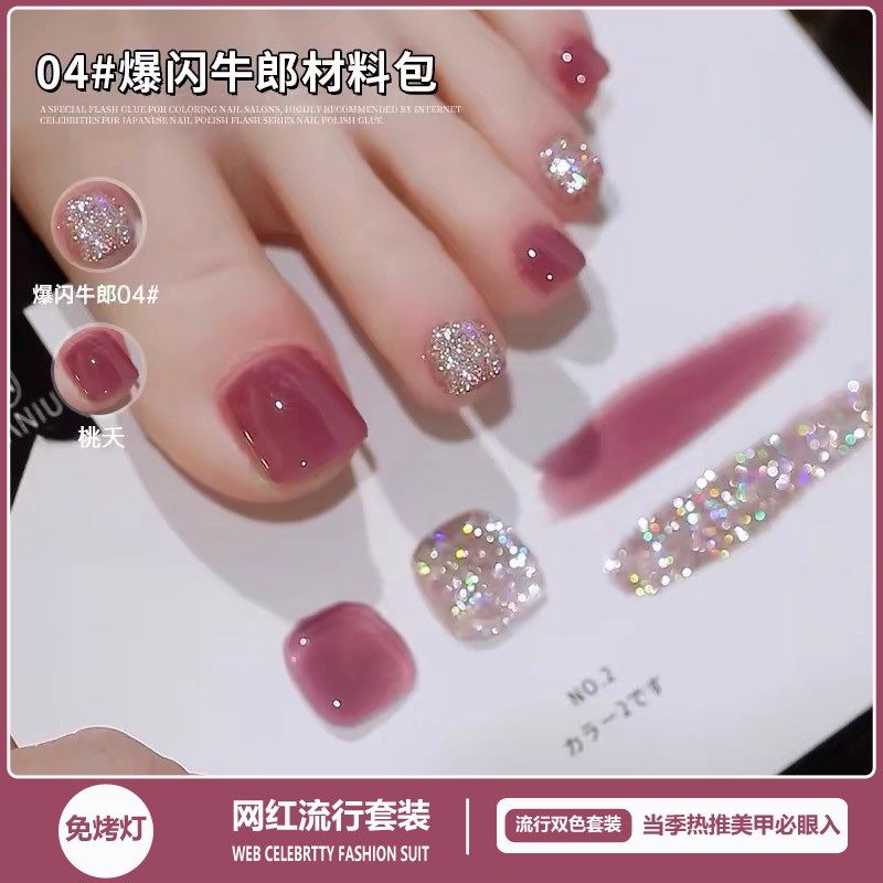免烤指甲油2025年新款脚趾甲流行色水性环保无味速干不掉色美甲胶,彩妆/香水/美妆工具,甲油胶,淘宝优惠券,粉丝福利购,淘宝优惠卷