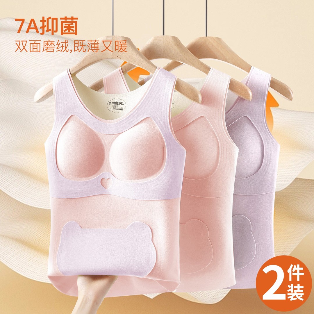【2件装】发育期少女内衣初高中学生秋冬保暖背心儿童打底衣YX