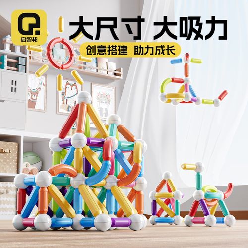 正版磁力棒3D强磁玩具厂家益智礼物磁吸百变大颗粒0-3岁积木拼装