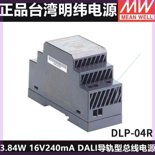 可定制台湾明纬开关电源DLP li总线电源3.84W16V240mA04Rda台湾明
