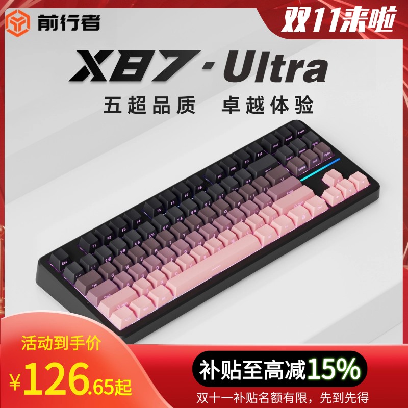 国家补贴15% 前行者X87无线三模机械键盘有线磁轴电竞游戏三角洲