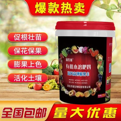 高钙高钾膨果丰水溶肥桶装果树蔬菜通用型冲施专用增产种植增产快