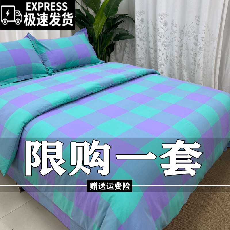 秋冬四件套斜纹加厚床单被套四件套双人床上用品学生宿舍三件套