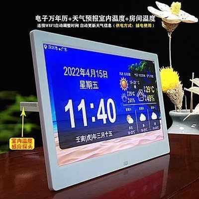 闹钟2025新款wifi万年历电子时钟桌面摆件智能天气预报农日历台式