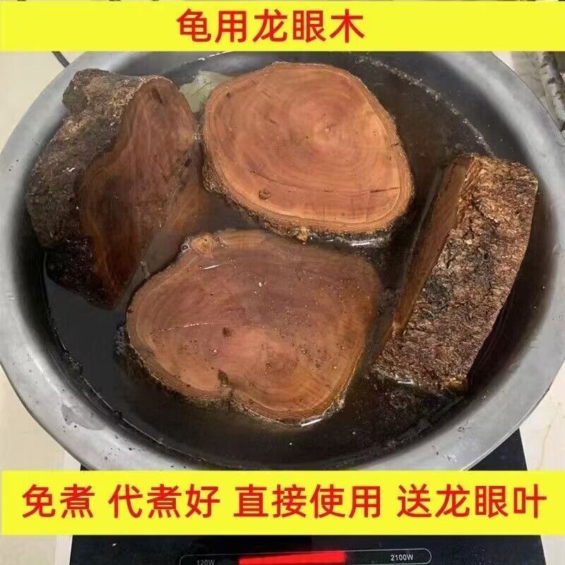 乌龟歇脚台免煮天然高山龙眼木治疗腐皮腐甲宠物爬台休息台水质净