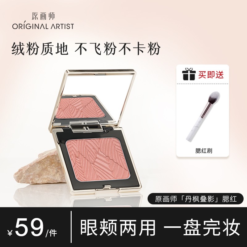 原画师膨胀色腮红日常淡妆提气色细腻哑光胭脂修脸蓬蓬粉网红爆款图片