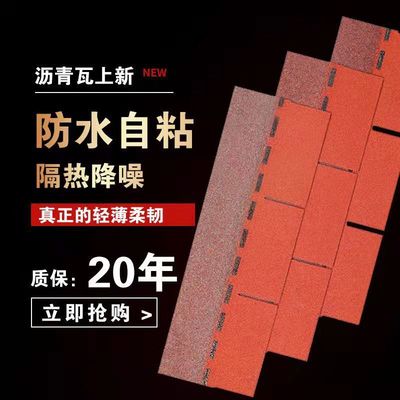 【热销10W+】沥青瓦片瓦别墅推荐