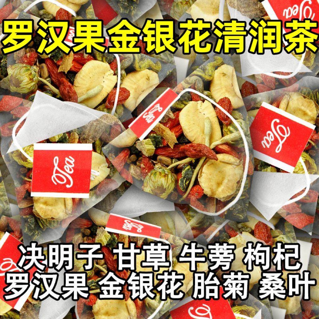 罗汉果菊花茶养生男女同款茶包独立小包装